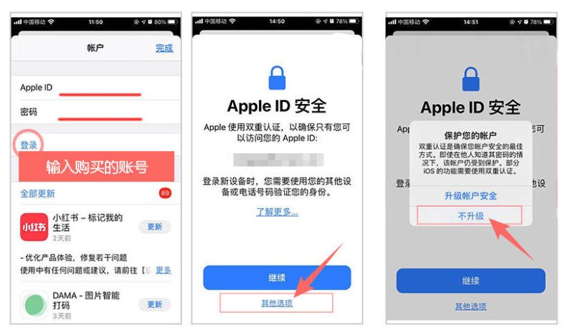 IOS如何切换APP Store账号-File资源站